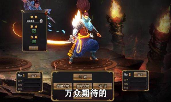 热血攻速版一战称王官方版