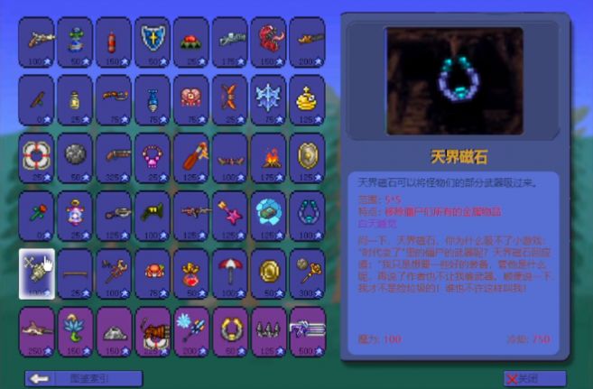 pvz泰拉瑞亚版