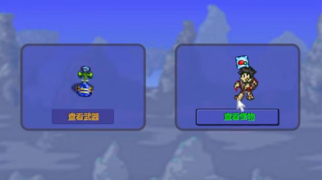 pvz泰拉瑞亚版