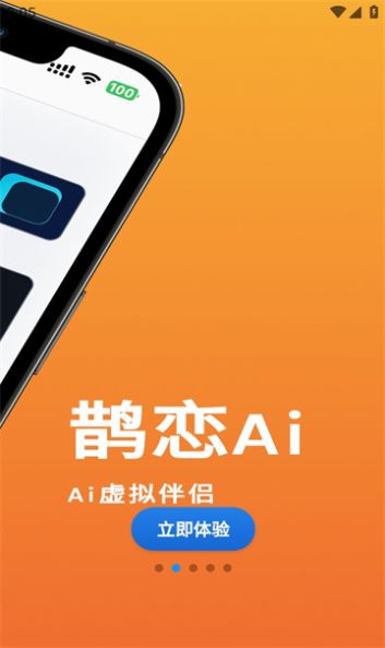 鹊恋
