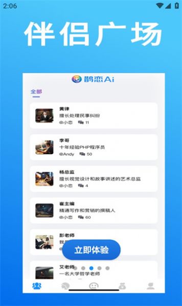 鹊恋