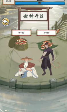 凡人重生记游戏