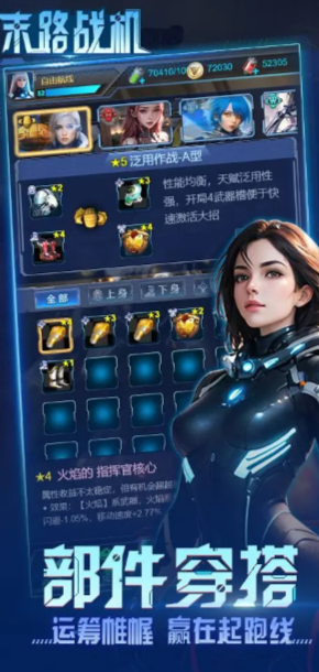 末路战机游戏
