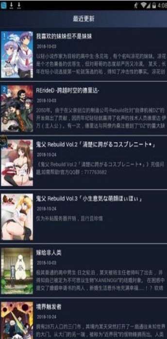 狐狸补番站