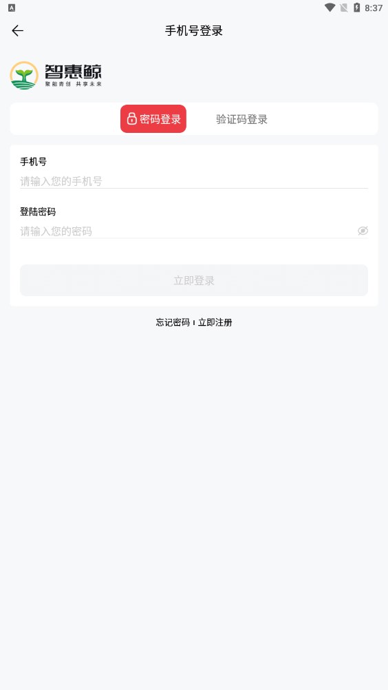 智惠鲸下载苹果