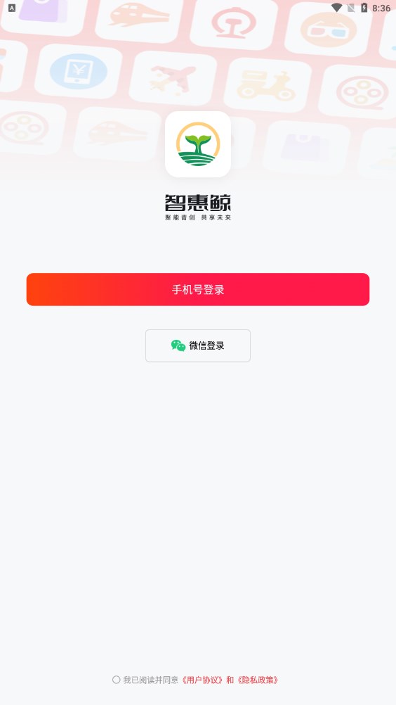 智惠鲸下载苹果
