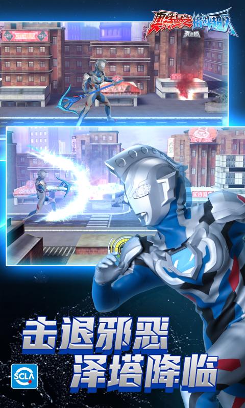 奥特曼之格斗超人泽塔奥特曼版