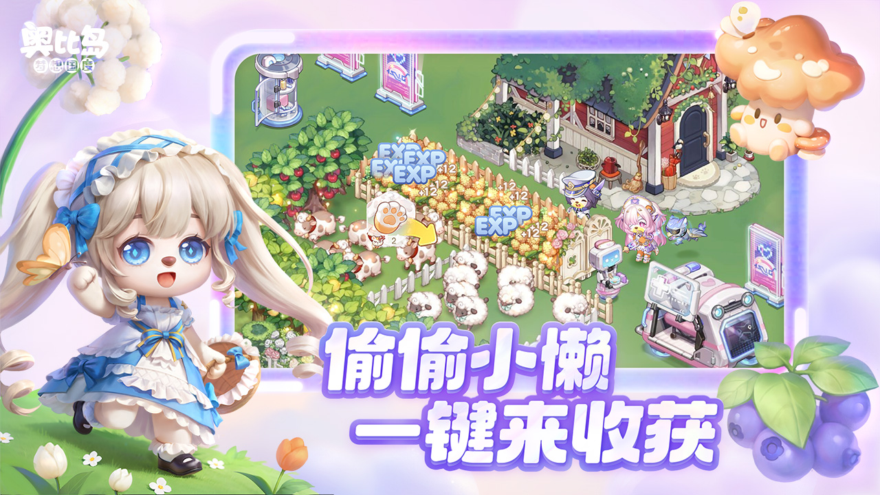 奥比岛星际大赛官方版