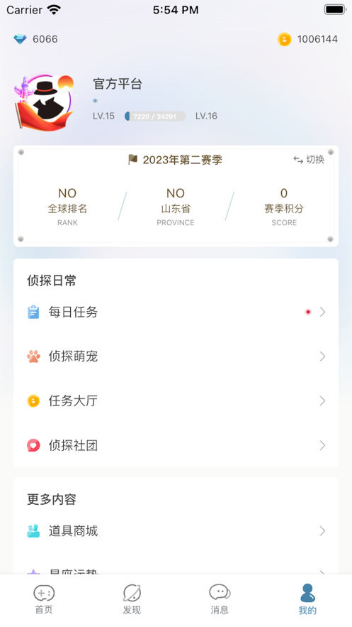 Crimaster侦探联盟