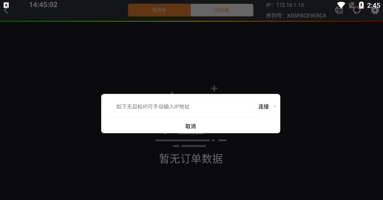 富掌柜收银系统官方版