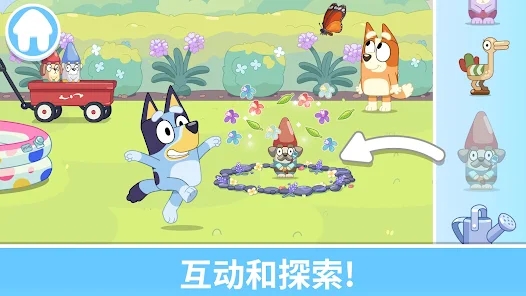 布鲁伊一起玩吧游戏