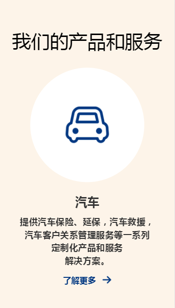 安世联合