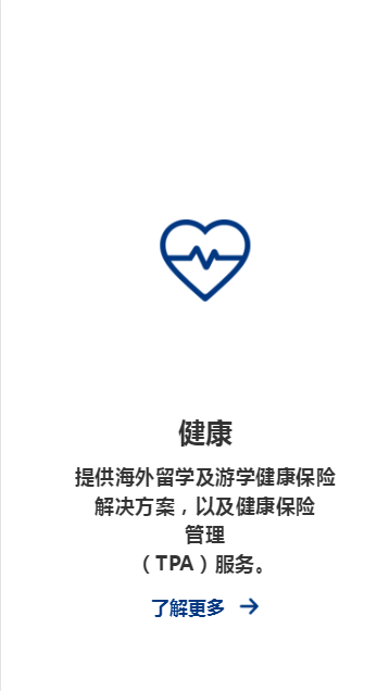 安世联合