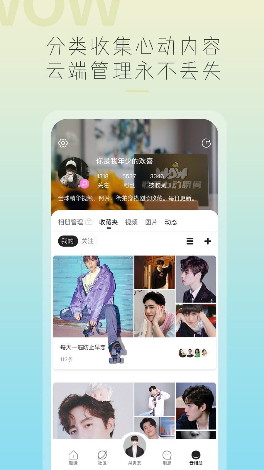 后备男友模拟聊天游戏