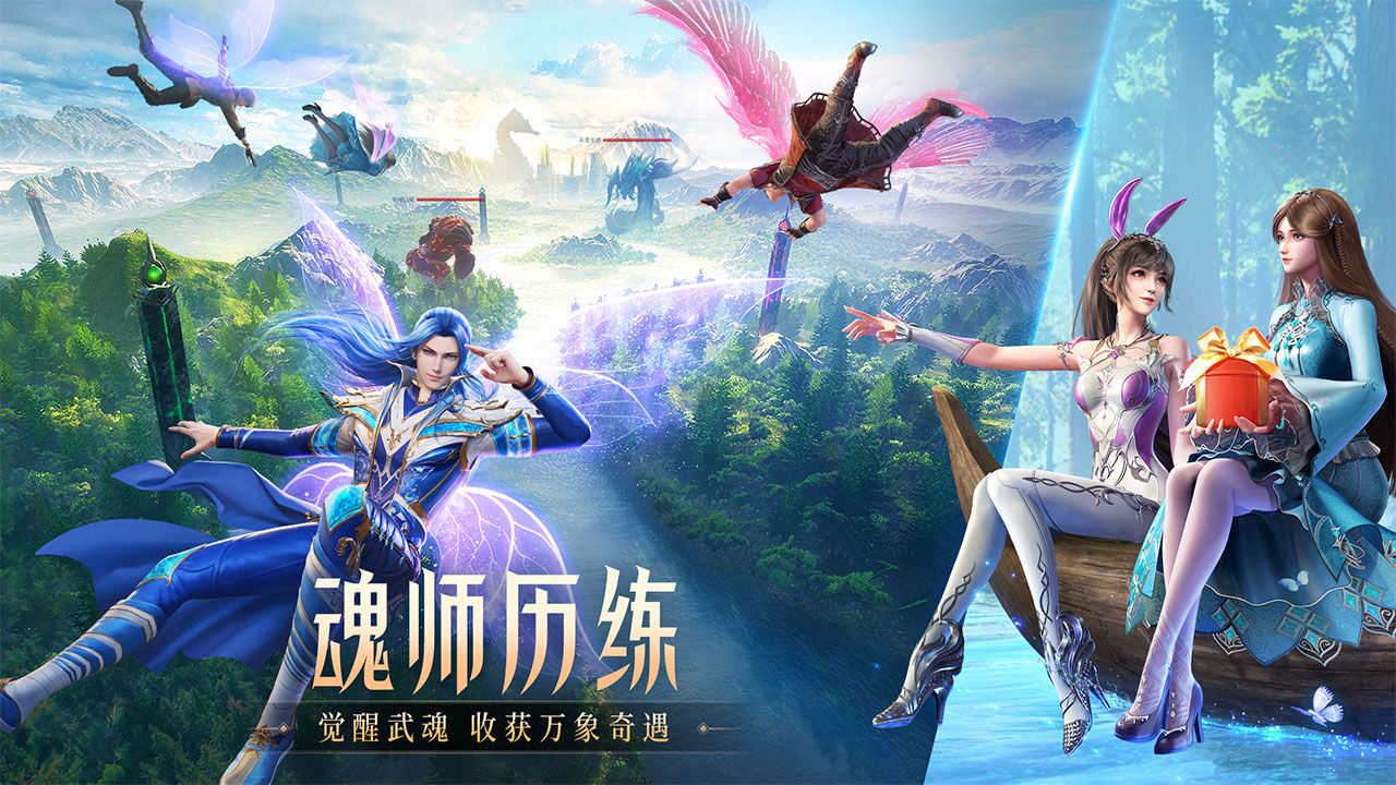 斗罗大陆魂师对决成神之路服务器