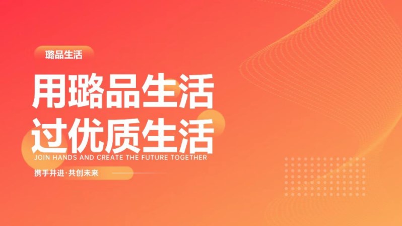 璐品生活我的小鹿