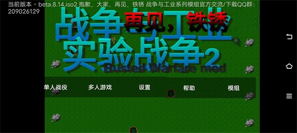 铁锈战争实验战争2下载安装
