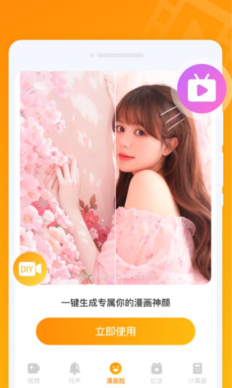 超秀来电软件