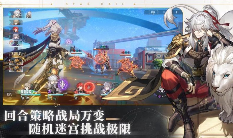 崩坏星穹铁道天理服