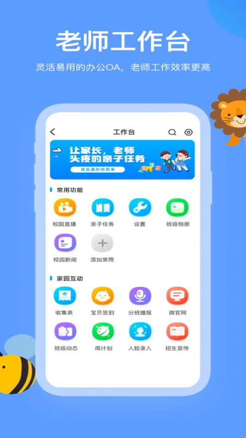 掌心智校园丁端