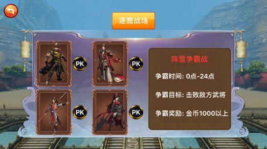乱世三国逐鹿单机版下载安装