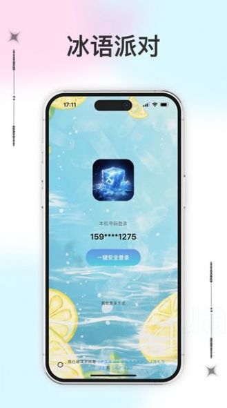 紫苏流量精灵
