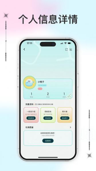 紫苏流量精灵