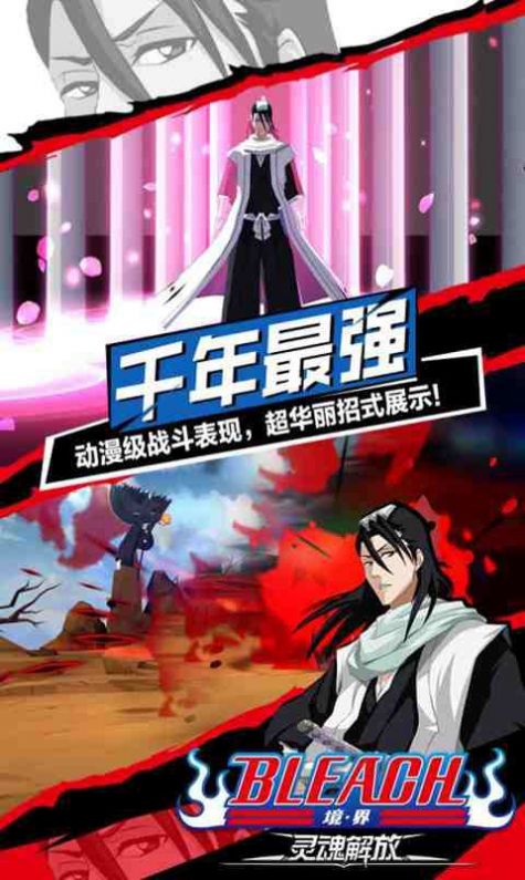 刀魂对决手游