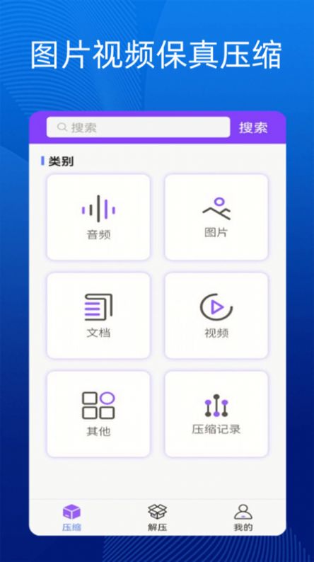 手机万能解压缩软件免费版