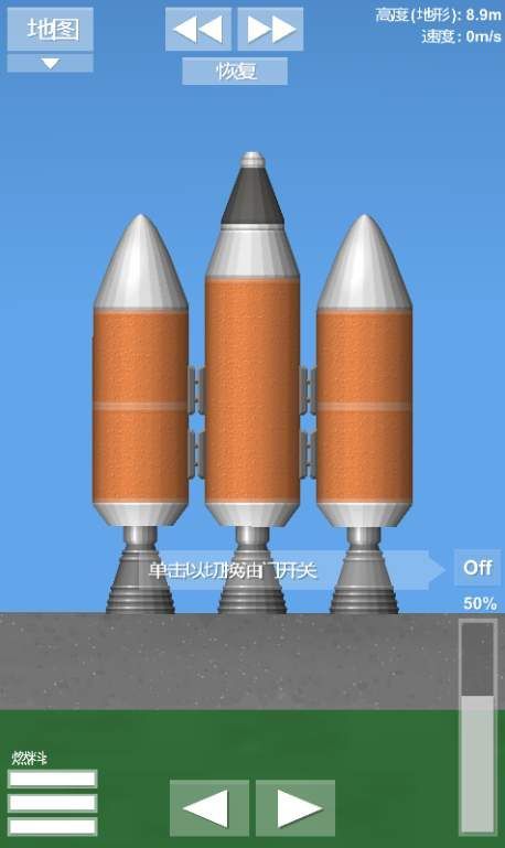 Spacefight