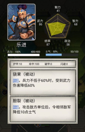 三国字战棋版游戏
