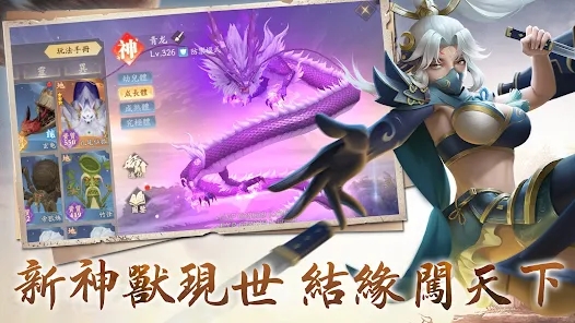 山海卷手游