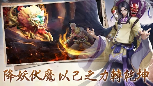 山海卷手游