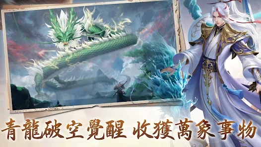 山海卷手游