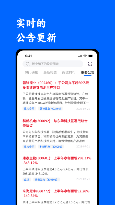 投研通