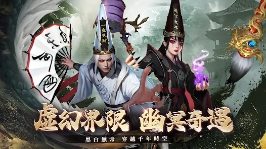 九霄灵蛇录阴阳双修手游