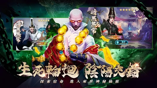 九霄灵蛇录阴阳双修手游