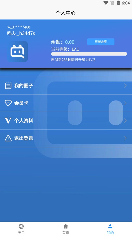 抖喵圈免费版
