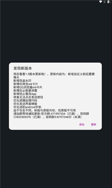 网恋看看