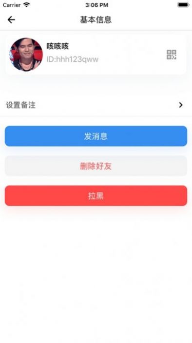速讯玩PC的安卓版本