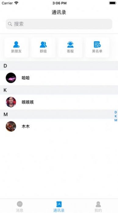 速讯玩PC的安卓版本