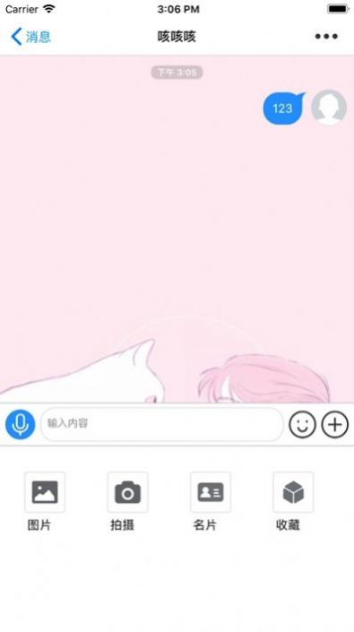 速讯玩PC的安卓版本