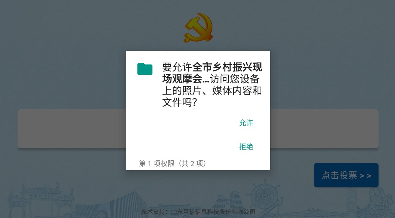 全市乡村振兴现场观摩会议