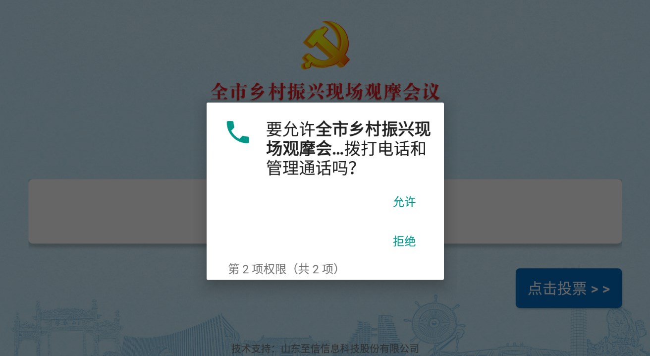 全市乡村振兴现场观摩会议