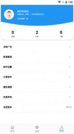 豚豚剧app苹果版