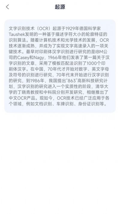 速达识别仪