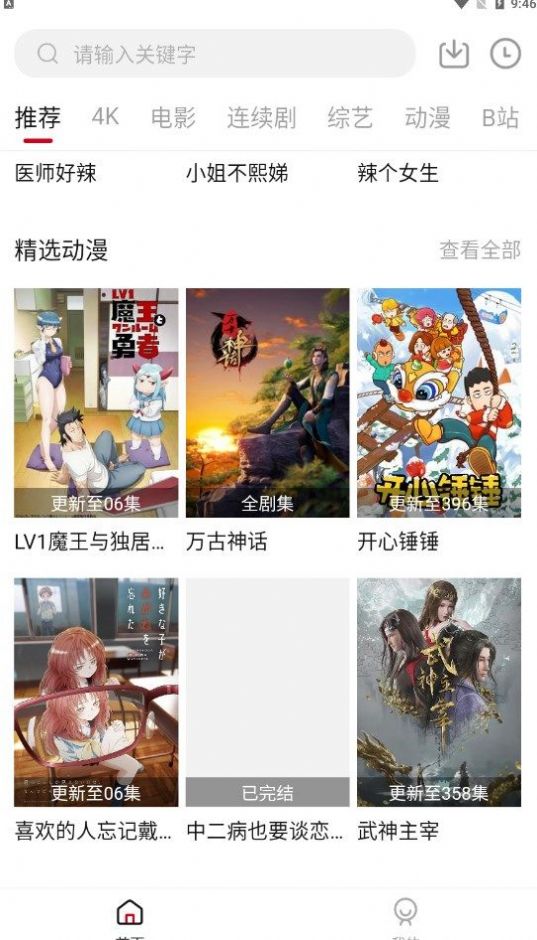 毛子视频