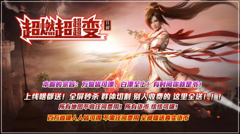 日新超燃超超超变官方版