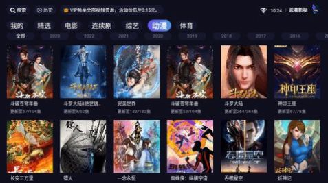 忍者影视TV