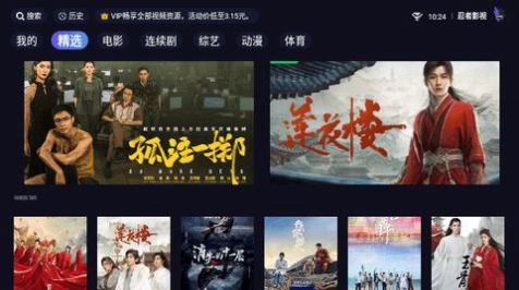 忍者影视TV